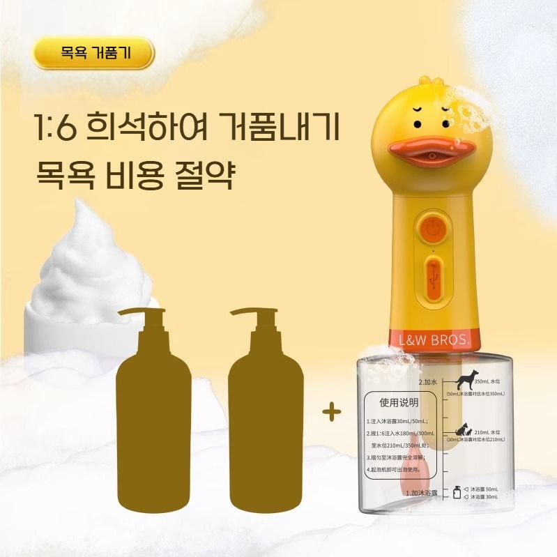 강아지 고양이 샴푸 거품기 자동 반려동물 목욕거품기 버블메이커 - 상세 이미지 2