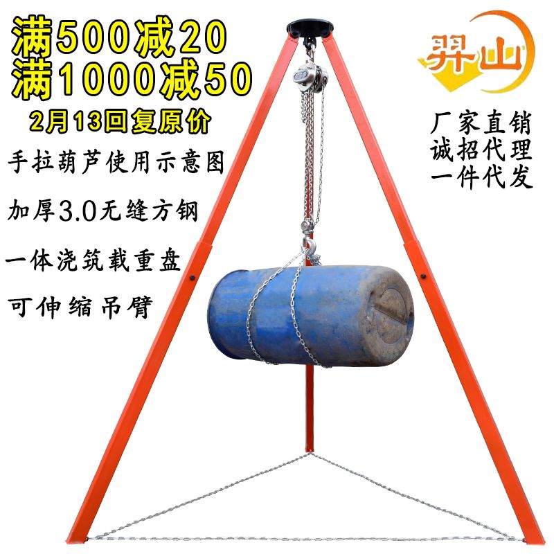 체인블록 삼각대 체인블럭삼발이 이동식 삼발이 구조용 2m 1톤 3m - 상세 이미지 3