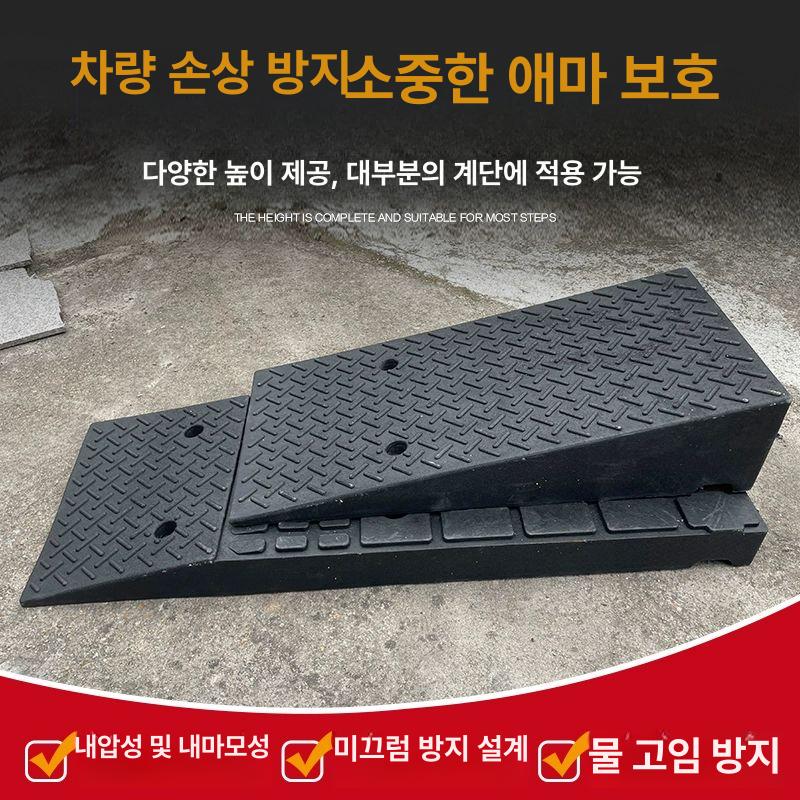 경사로 차량진입판 경사판 진입판 블럭업 현관 논슬립 1m 높이 10cm : 딜루트트