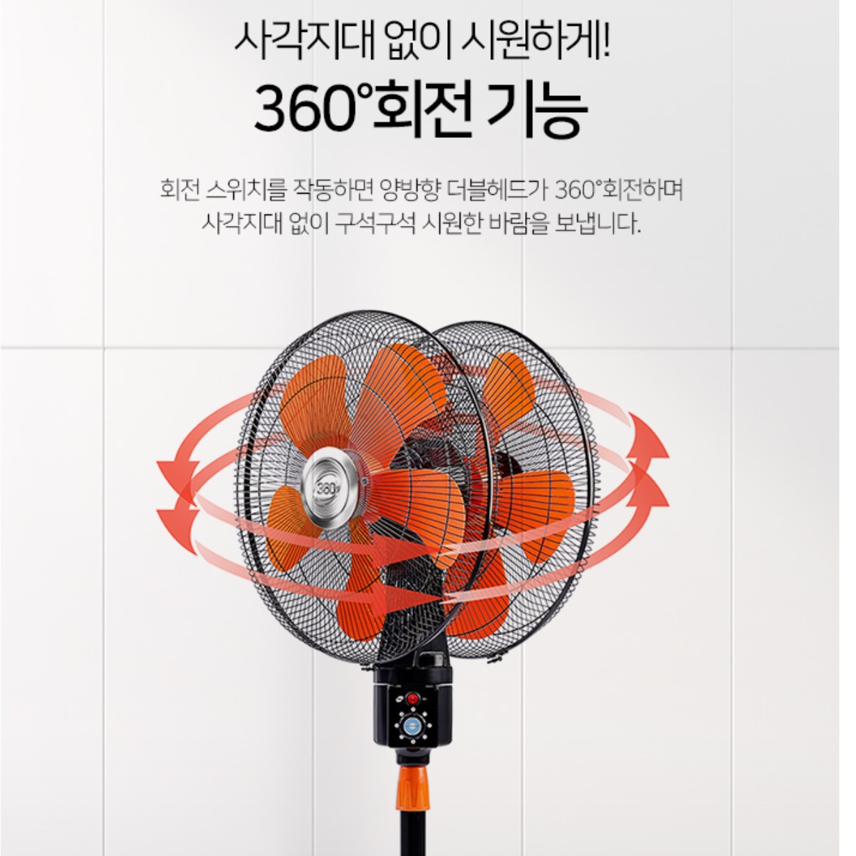 양면 선풍기 영업용 선풍기 업소형 축사 우사 공장 공장용 선풍기 - 상세 이미지 2