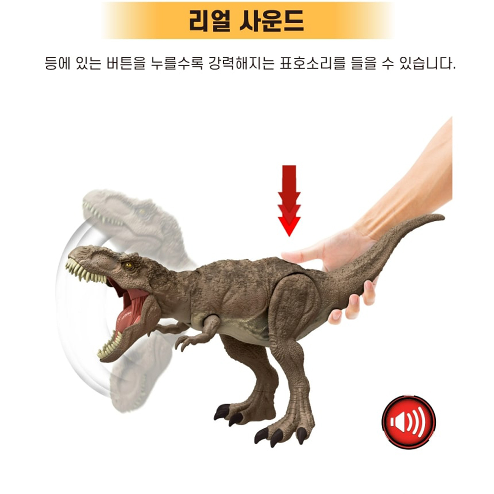 마텔 쥬라기월드 공룡 장난감 티라노사우루스 대형 리얼 T-Rex 다이노 피규어 스티커 세트 - 상세 이미지 2