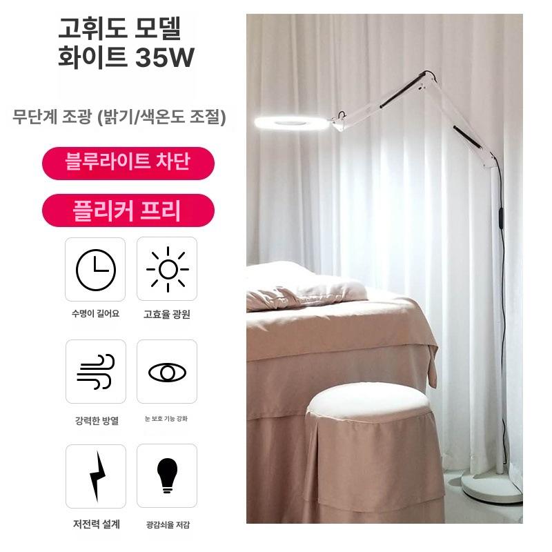 시술 조명 램프 LED 스탠드 속눈썹 문신 뷰티 타투 화이트 45W