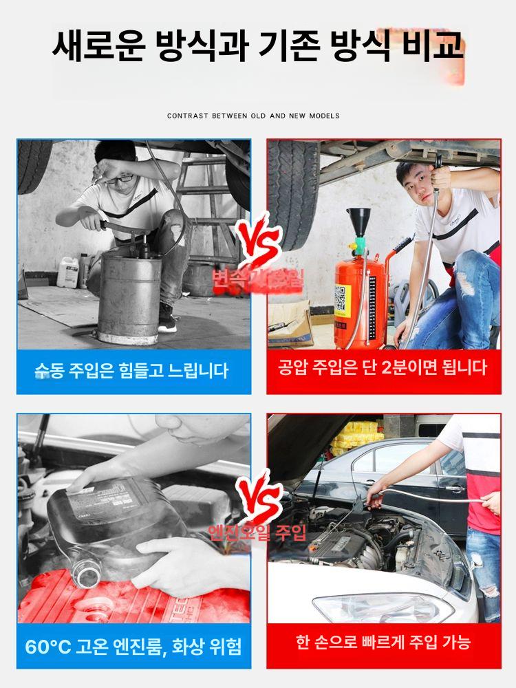 오일 밋션 주입기 펌프 급유 윤활유 교환기 석션 엔진 오토 공압펌핑 주입기 미션 : 뜻밖의직구몰점