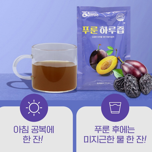 고이담은 푸룬 착즙 주스 70ml 30포 2박스 건자두 prune juice 쥬스 효능 이미지 6