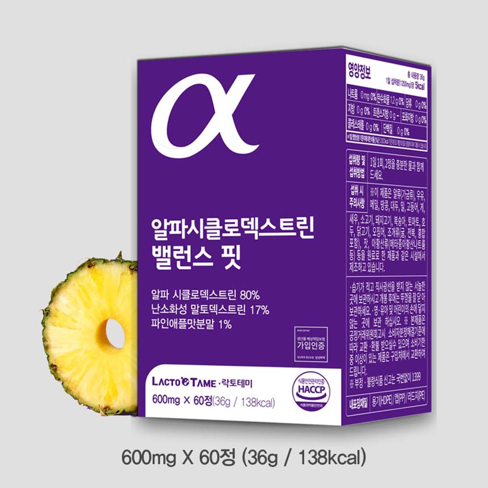 고함량 알파cd 알약 타입 알파시디 흡착배출 후기 고르는방법 60정 7개 - 상세 이미지 5