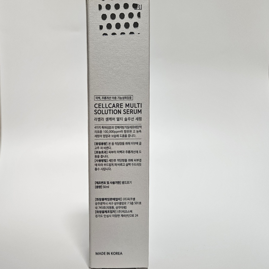 라벨라 셀케어 멀티 솔루션 세럼 50ml + BNS 썬크림 - 상세 이미지 5