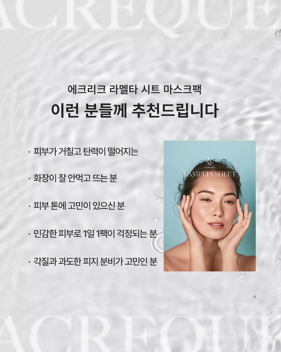 ★1+1★에크리크 라멜타시트 마스크팩 1박스(10매) 미백 주름 민감 트러블진정 이미지 8