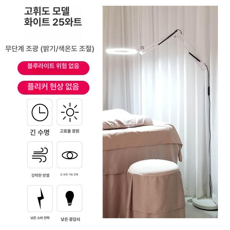 시술 조명 램프 LED 스탠드 속눈썹 문신 뷰티 타투 화이트 45W