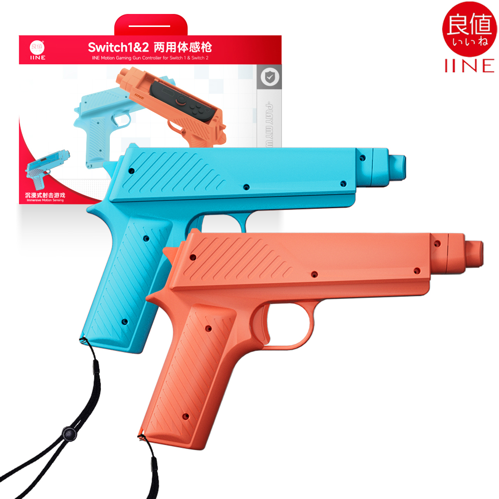 닌텐도 스위치2 조이콘2 그립 미니 슈팅건 총 2P세트 이이네