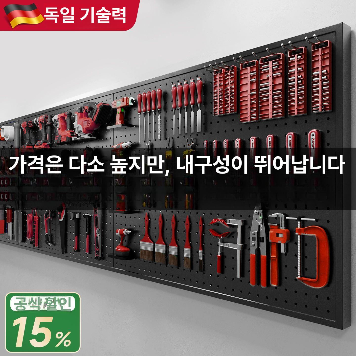 대형 타공판 공구걸이 부품 정리 공구 10개 정리대 검정 40x50cm-금속 걸이 10개 : 구대스탓