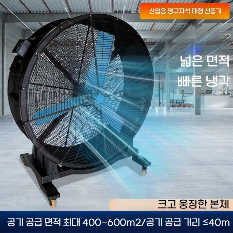 농업용 대형 환풍기 농장 하우스 축사용 송풍기 순환팬 - 상세 이미지 4