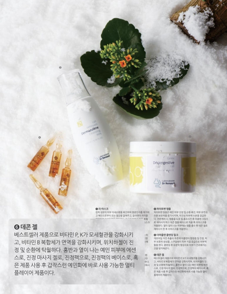 르본 허브마스크 240ml+팩도구 | 모공 좁쌀트러블 붓기순환 워시오프팩 (당일출고) 이미지 3