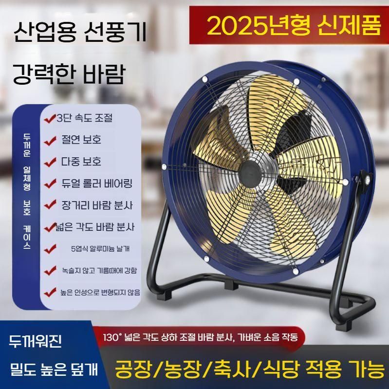 축사환풍기 농장 양계장 선풍기 비닐하우스 환기팬 12인치(6m) - 상세 이미지 2