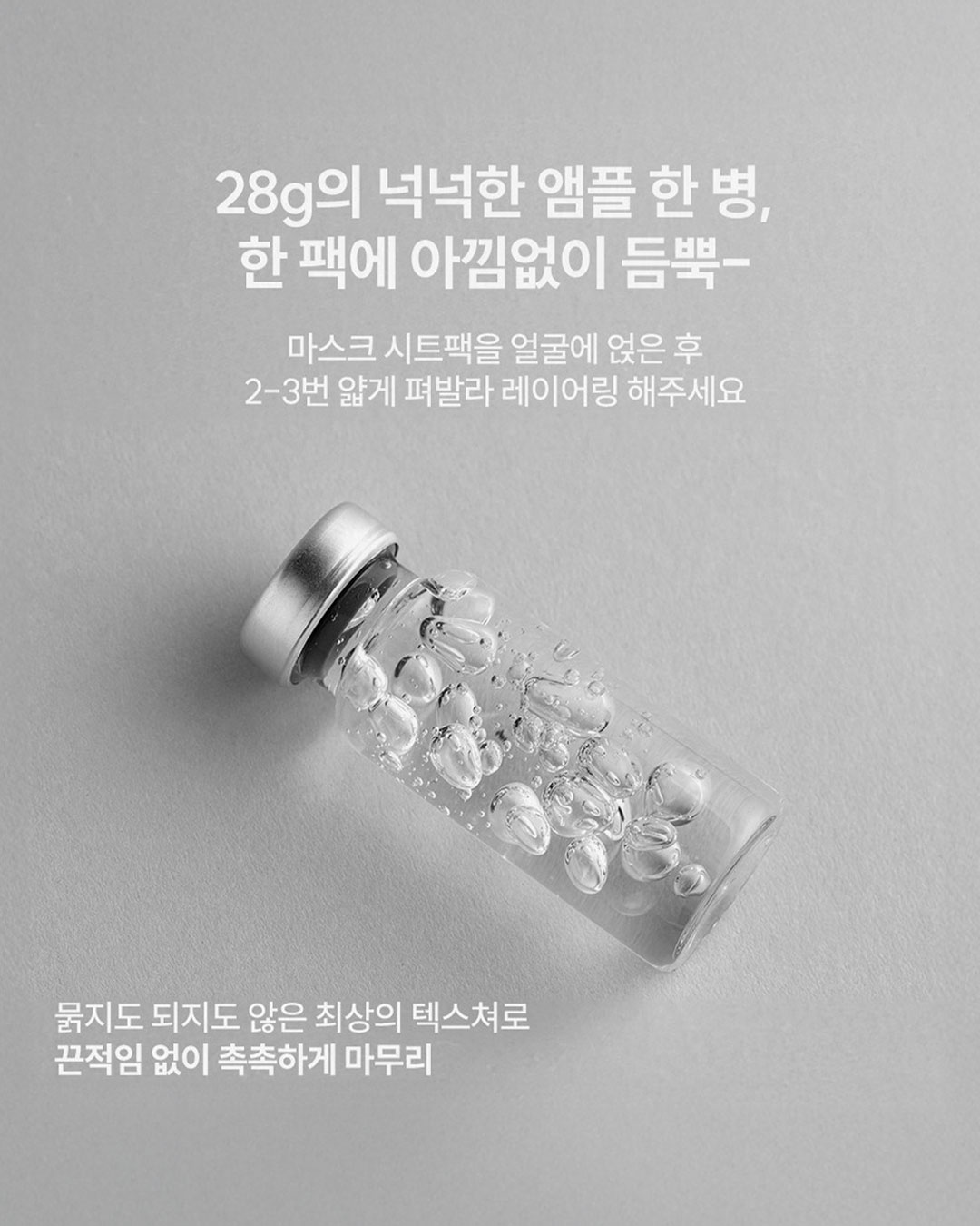★1+1★에크리크 라멜타시트 마스크팩 1박스(10매) 미백 주름 민감 트러블진정 이미지 6