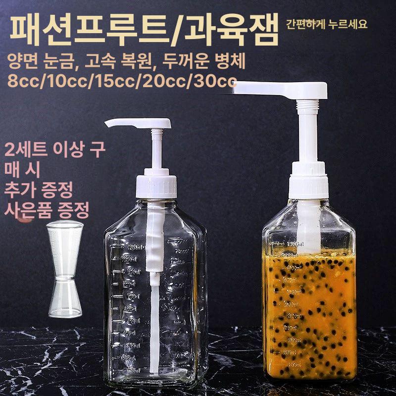 카페 유리 시럽병 소스 양념 공병 오일병 양념통 유백색 10ml 농도 높은 소스 헤드 : 대행특별시2