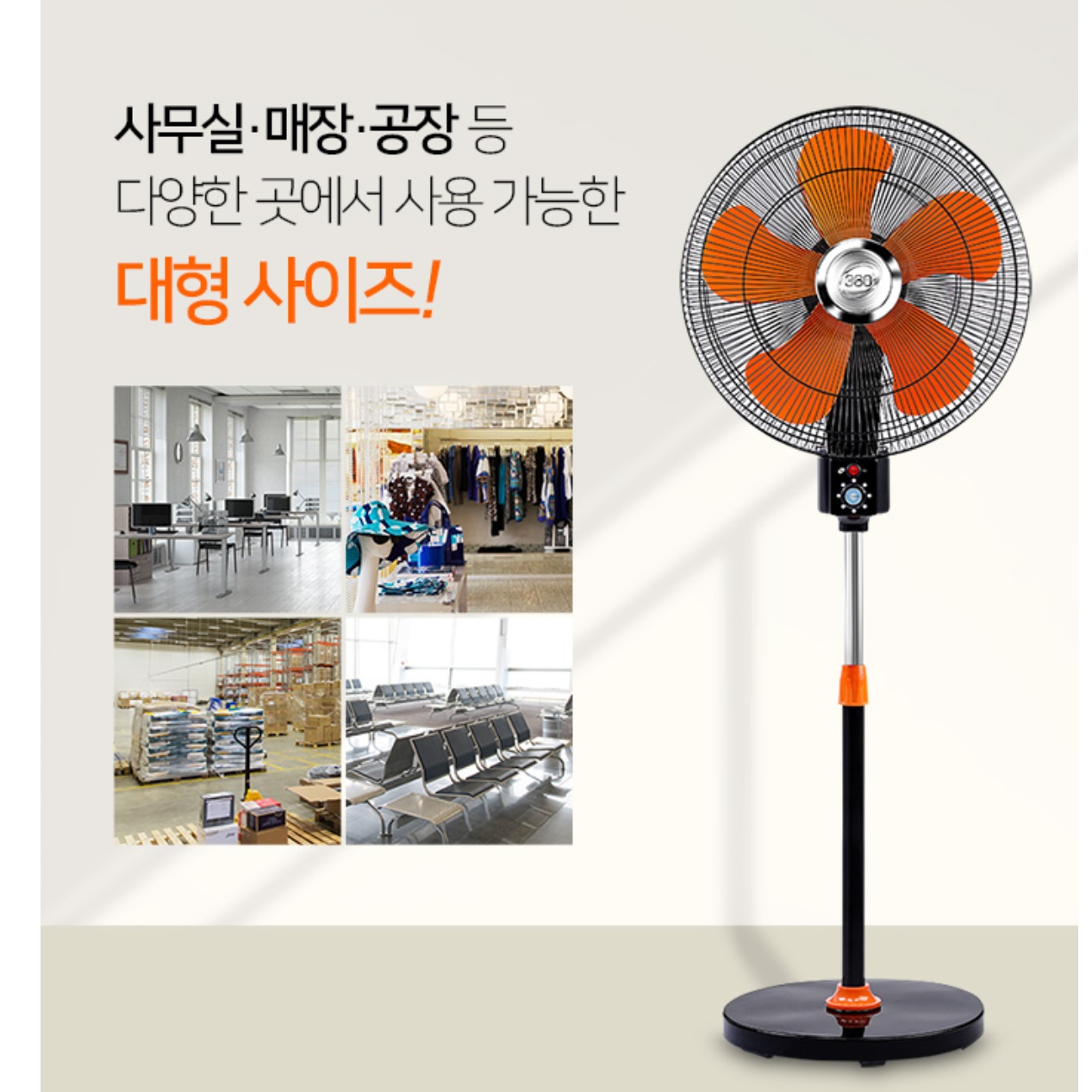 양면 선풍기 영업용 선풍기 업소형 축사 우사 공장 공장용 선풍기 - 상세 이미지 3