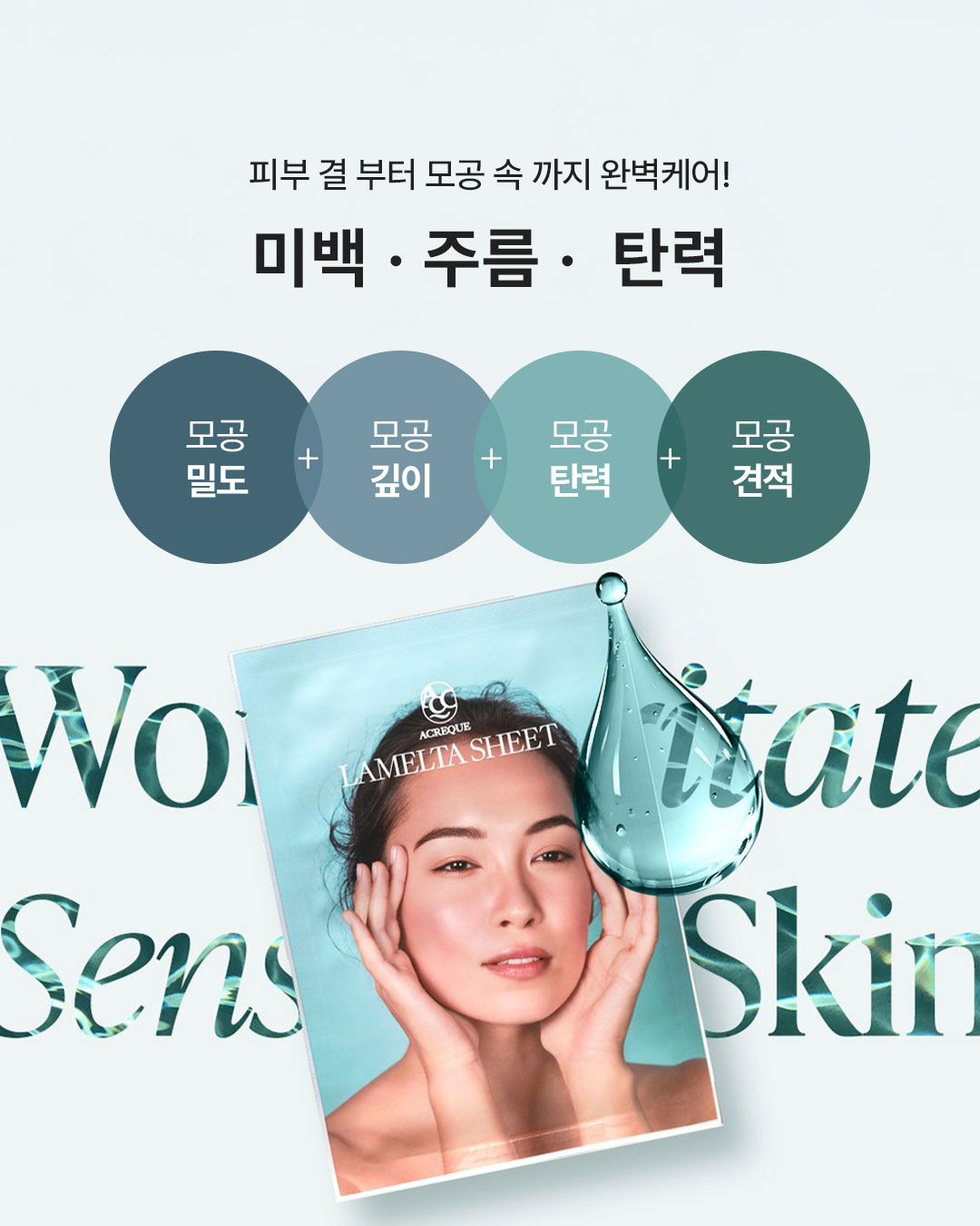 ★1+1★에크리크 라멜타시트 마스크팩 1박스(10매) 미백 주름 민감 트러블진정 - 상세 이미지 4
