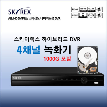 스카이렉스 SKY-3004F (1TB포함) 4채널 녹화기 P2P지원 SKYREX