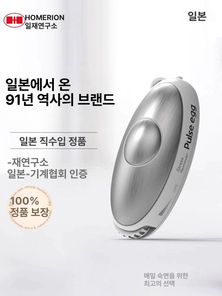 호메리온 일본 스마트 수면 보조기기 불면 개선 휴대용 딥슬립 디지털 장치 펄스 에그 클래식 - 상세 이미지 2