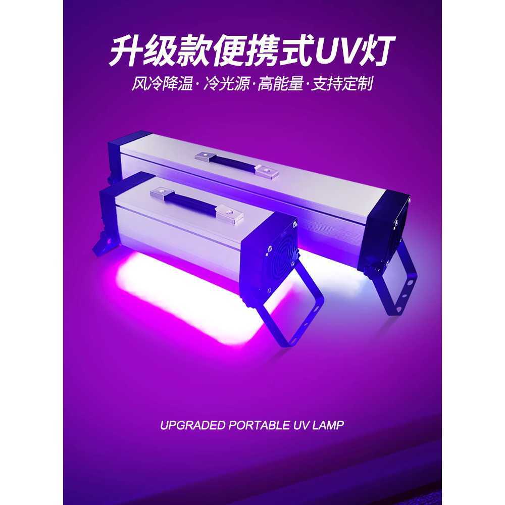 레진아트 UV 조사기 공예 코팅 건조기 램프 경화기 140W -365nm - 상세 이미지 2