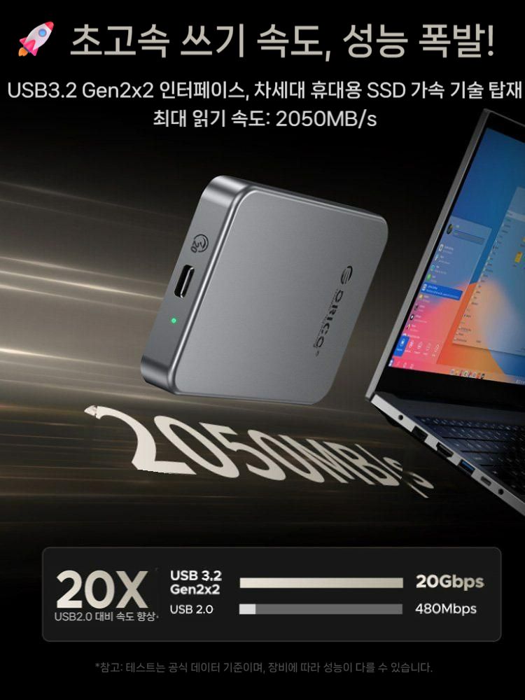 ORICO 마그네틱 외장 아이폰 전용 자기식 SSD 아이폰 휴대폰 외장하드 백업용 20Gbps 티타늄 그레이 512GB - 상세 이미지 3