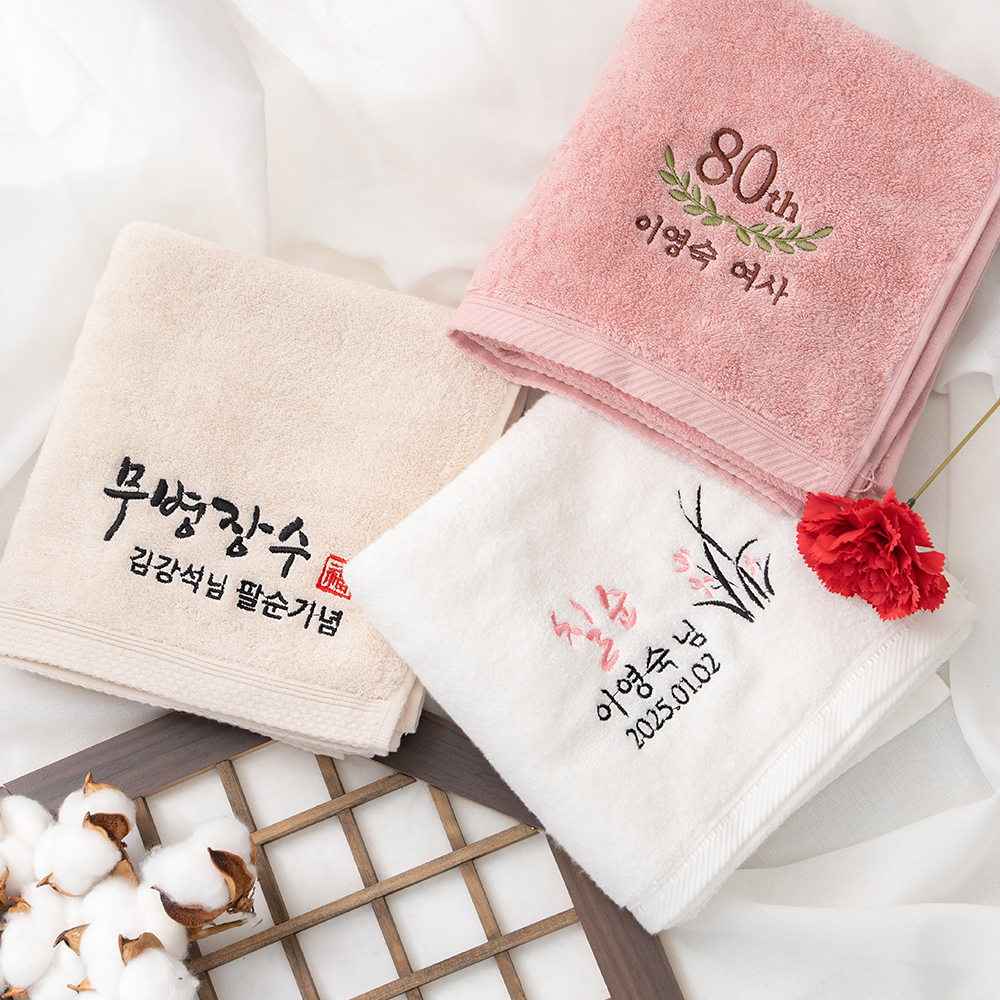 송월타올 칠순 답례 수건 답례품 소량 수건 제작 이미지 7