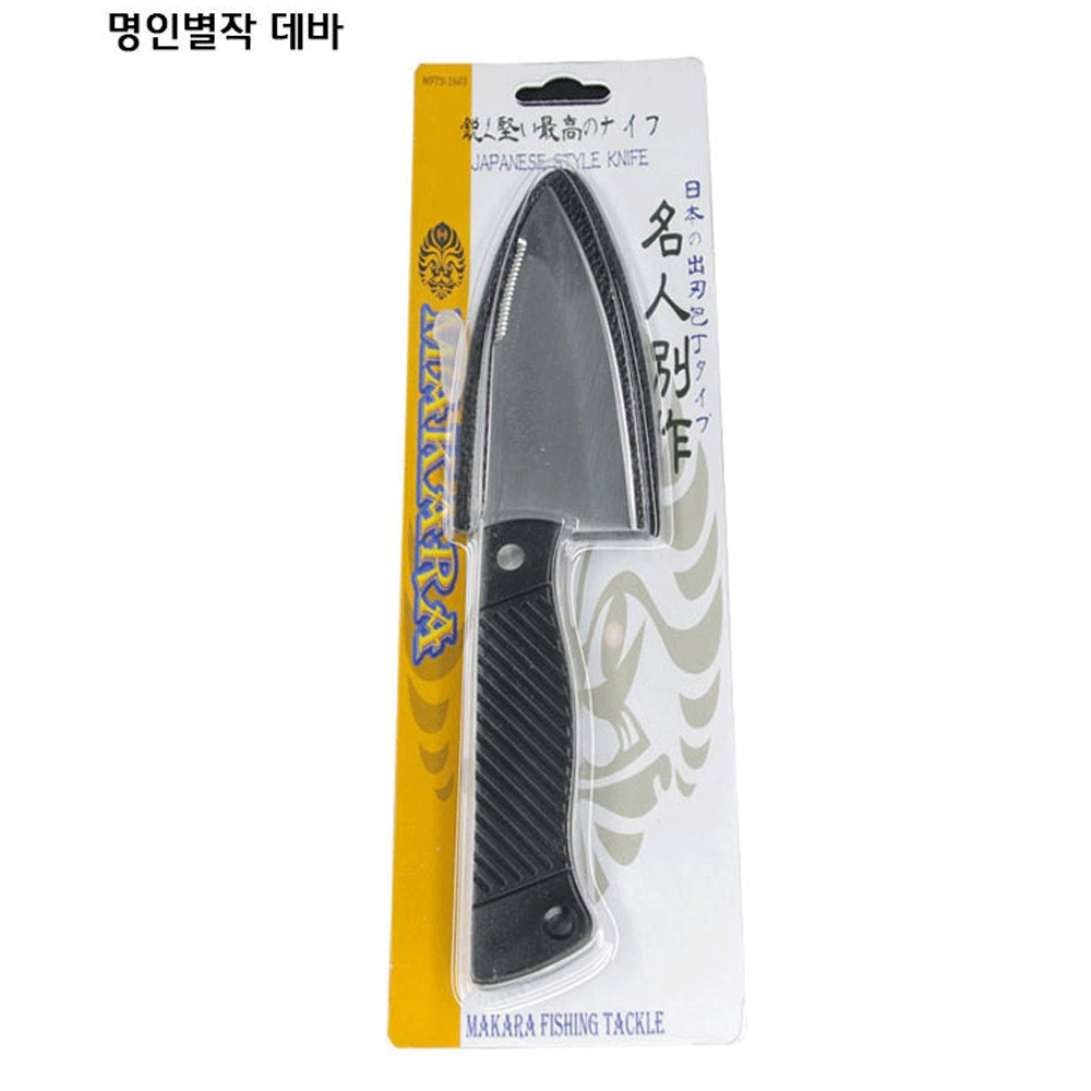 마카라 명인별작 피싱 갈치 낚시 생선 회 칼 대바 나이프 사시미