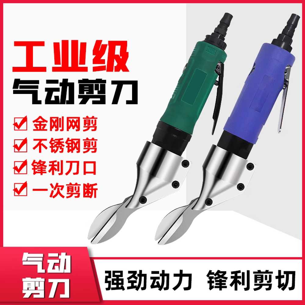 공압 가위 금속 소형 노즐 니퍼 함석 전동 스틸 시저 1.2mm - 상세 이미지 3