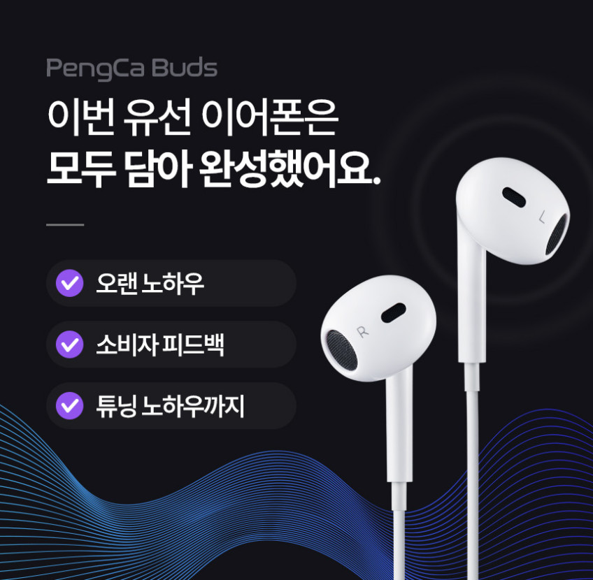 펭카버즈 유선 이어폰 W1004-A 3.5mm 고음질 Hi-Fi 사운드 오픈형 초경량 판매처 상세 정보 이미지 4