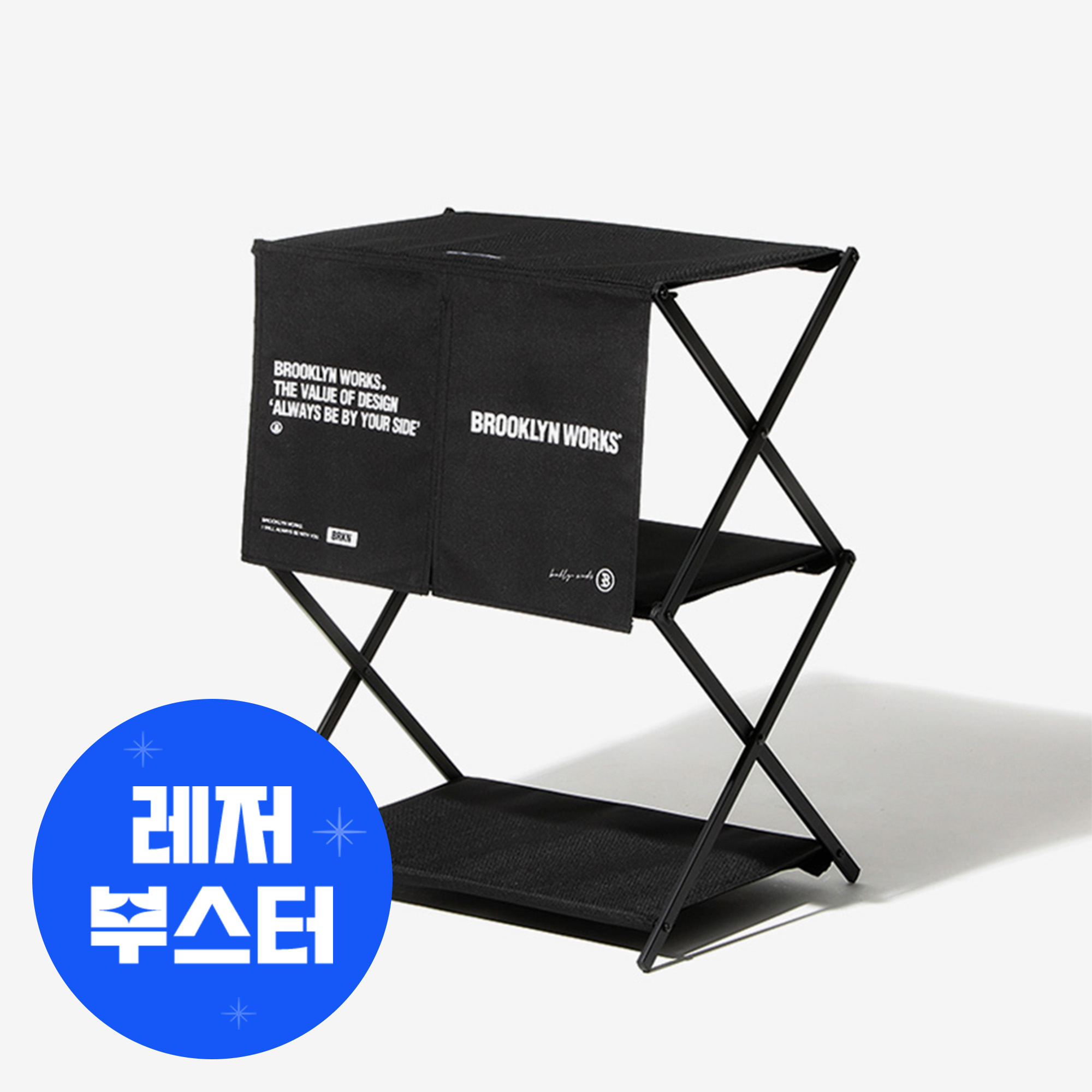 [브루클린웍스] 접이식 알루미늄 3단 쉘프
