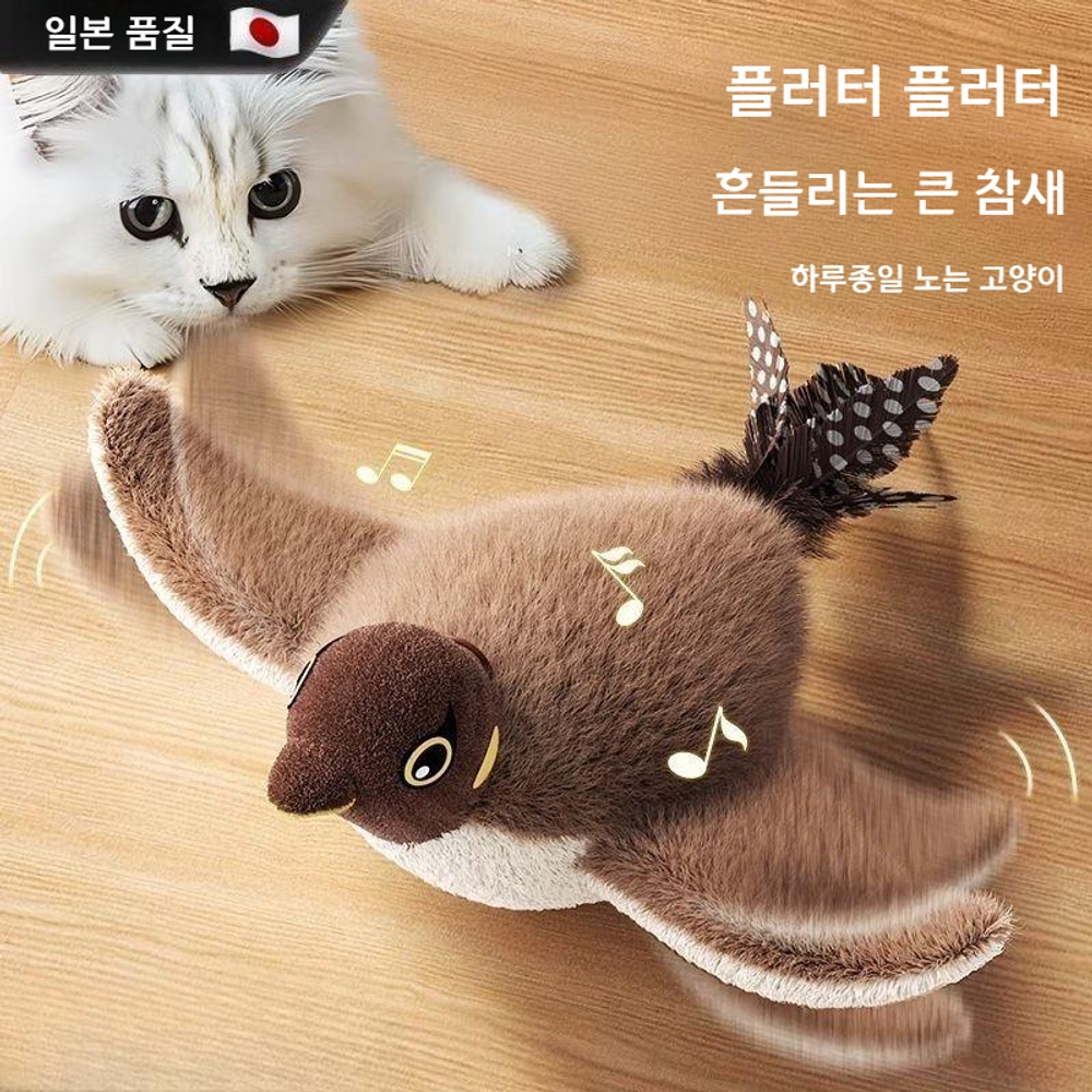 일본식 시뮬레이션 새가움직이는 고양이 용품세트 7종 : 양지인