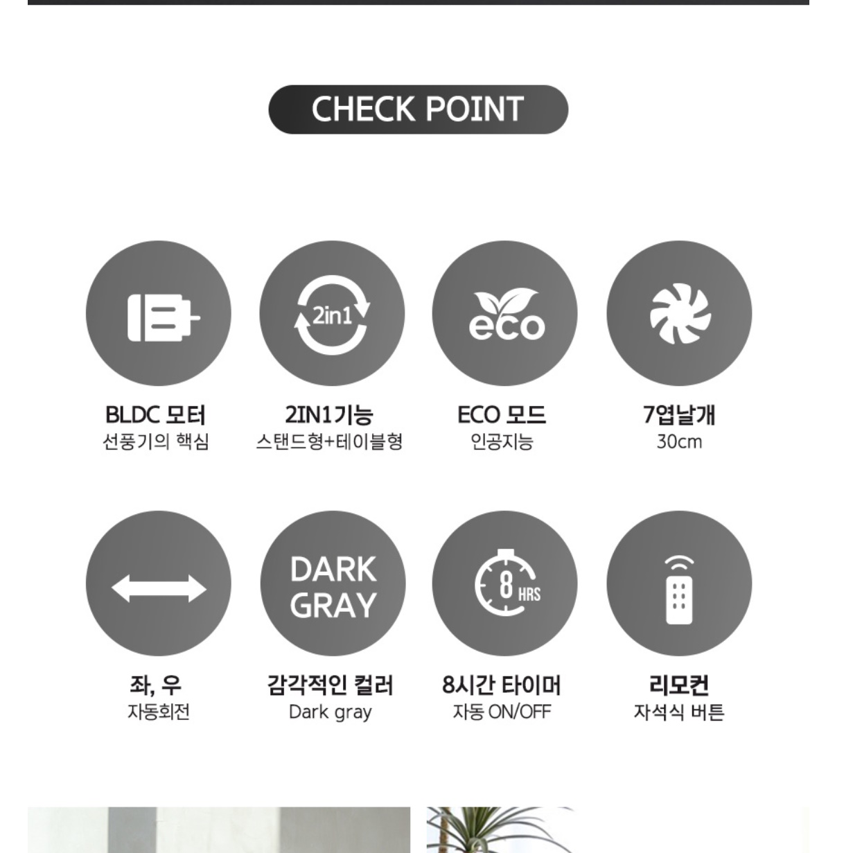 신일 영업용 선풍기 매장 선풍기 매장용 낮은 선풍기 식당 써큘레이터 - 상세 이미지 4