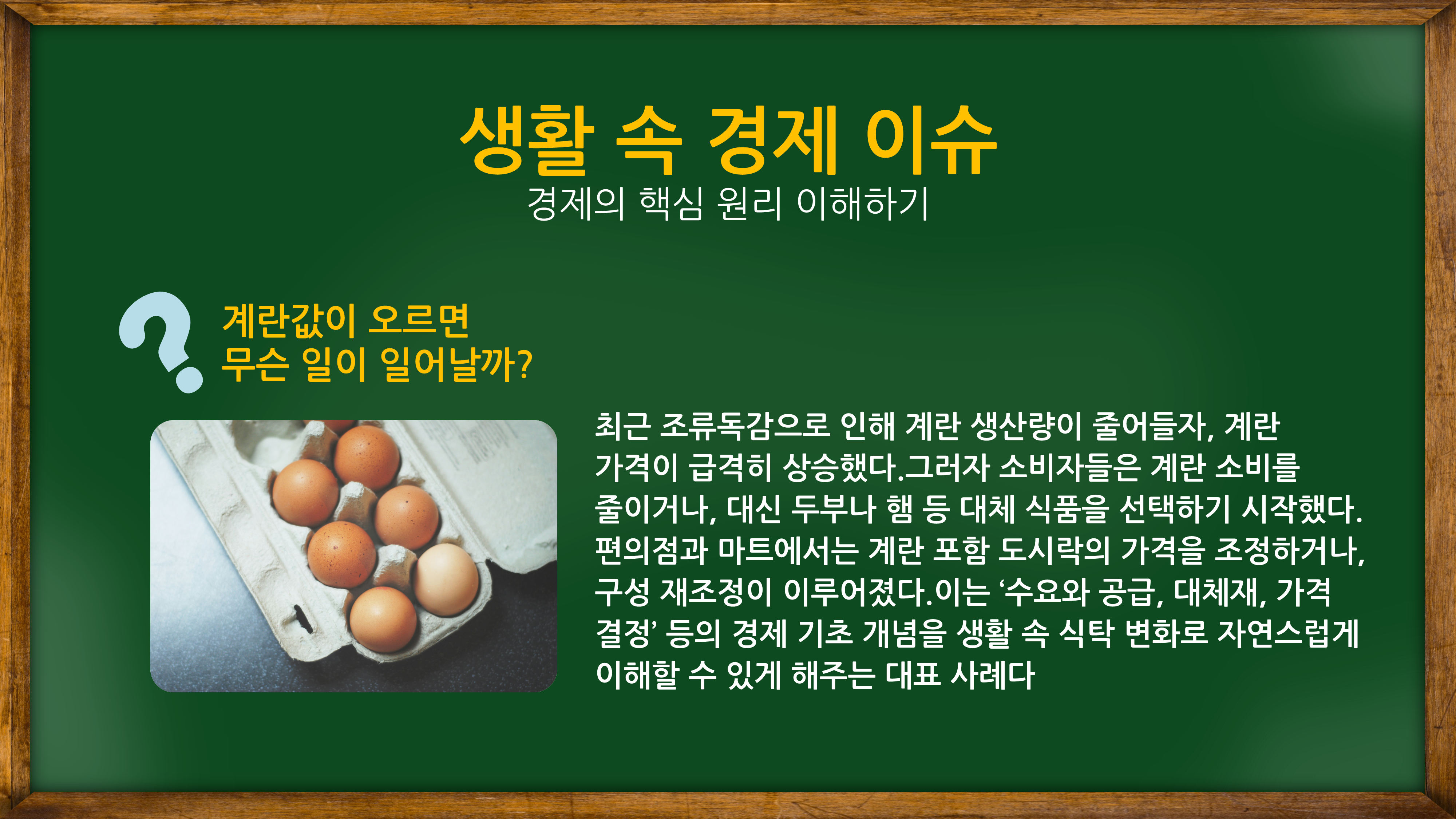 1124 칠판 ppt 템플릿 온라인 동영상 강의 대학 수업 파워포인트 칠판배경 이미지 6