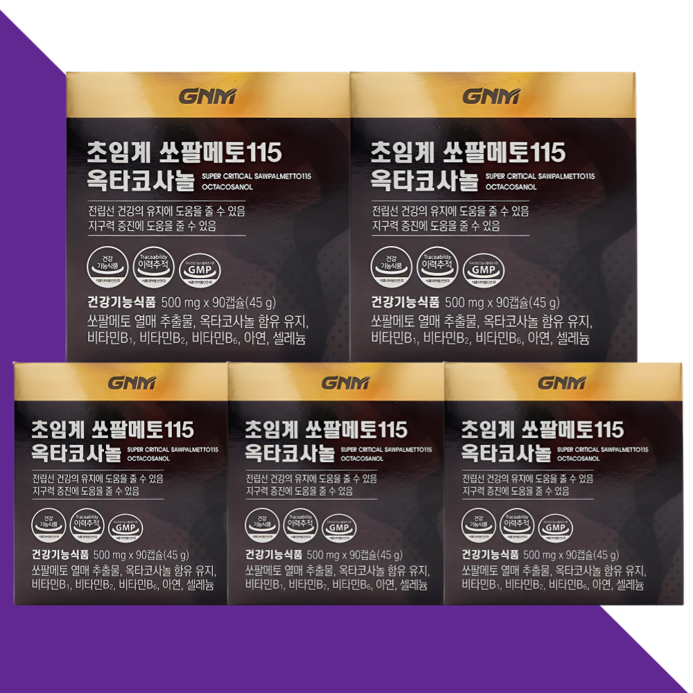GNM 초임계 쏘팔메토 115 옥타코사놀 전립선영양제 90캡슐X5개