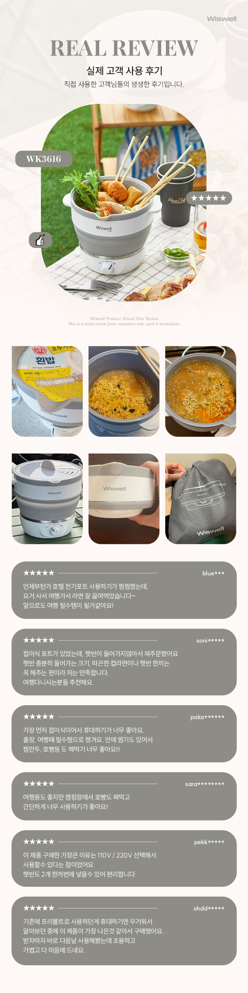 위즈웰 접이식 전기포트 냄비 캠핑 주전자 라면 햇반 멀티 해외 휴대용 여행용 WK3616 판매처 상세 정보 이미지 4