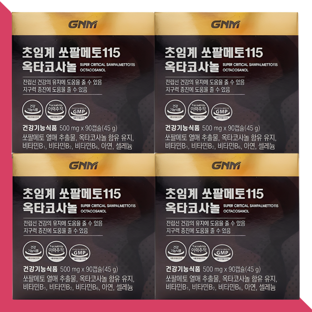 GNM 초임계 쏘팔메토 115 옥타코사놀 90캡슐X4박스