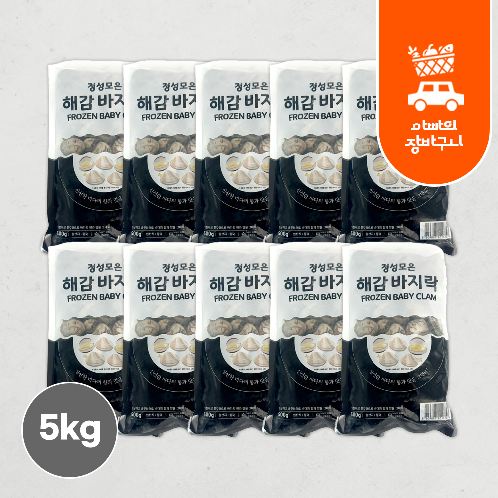 냉동 피바지락 5kg 해감 바지락 세척 술찜 칼국수 조개 업소용