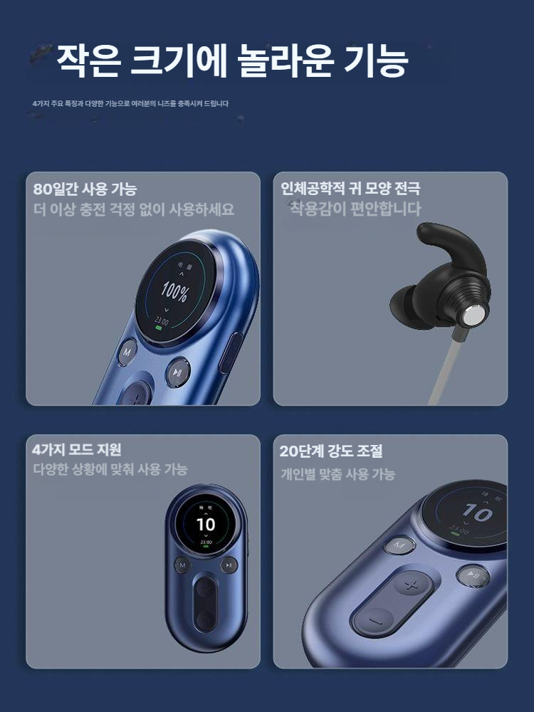 스마트 수면 기기 딥슬립 유도 휴대용 편안한 신경 안정 보조기기 블루 나이트 - 상세 이미지 5