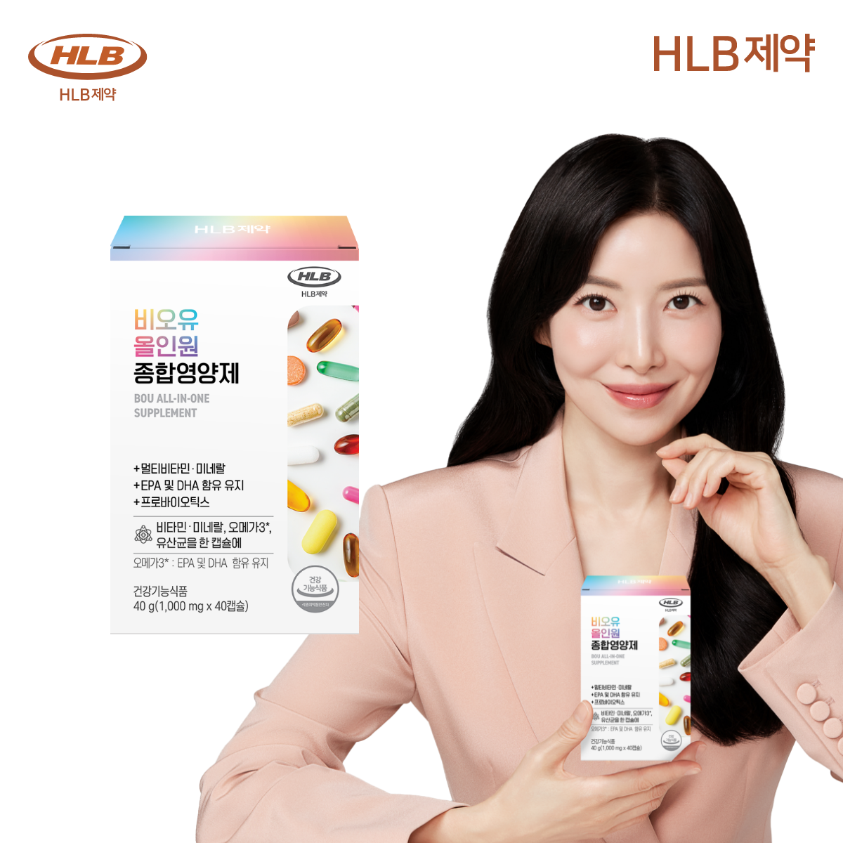 멀티 비타민 오메가3 유산균 HLB제약 비오유 올인원 종합영양제 40캡슐, 1개 제품 이미지