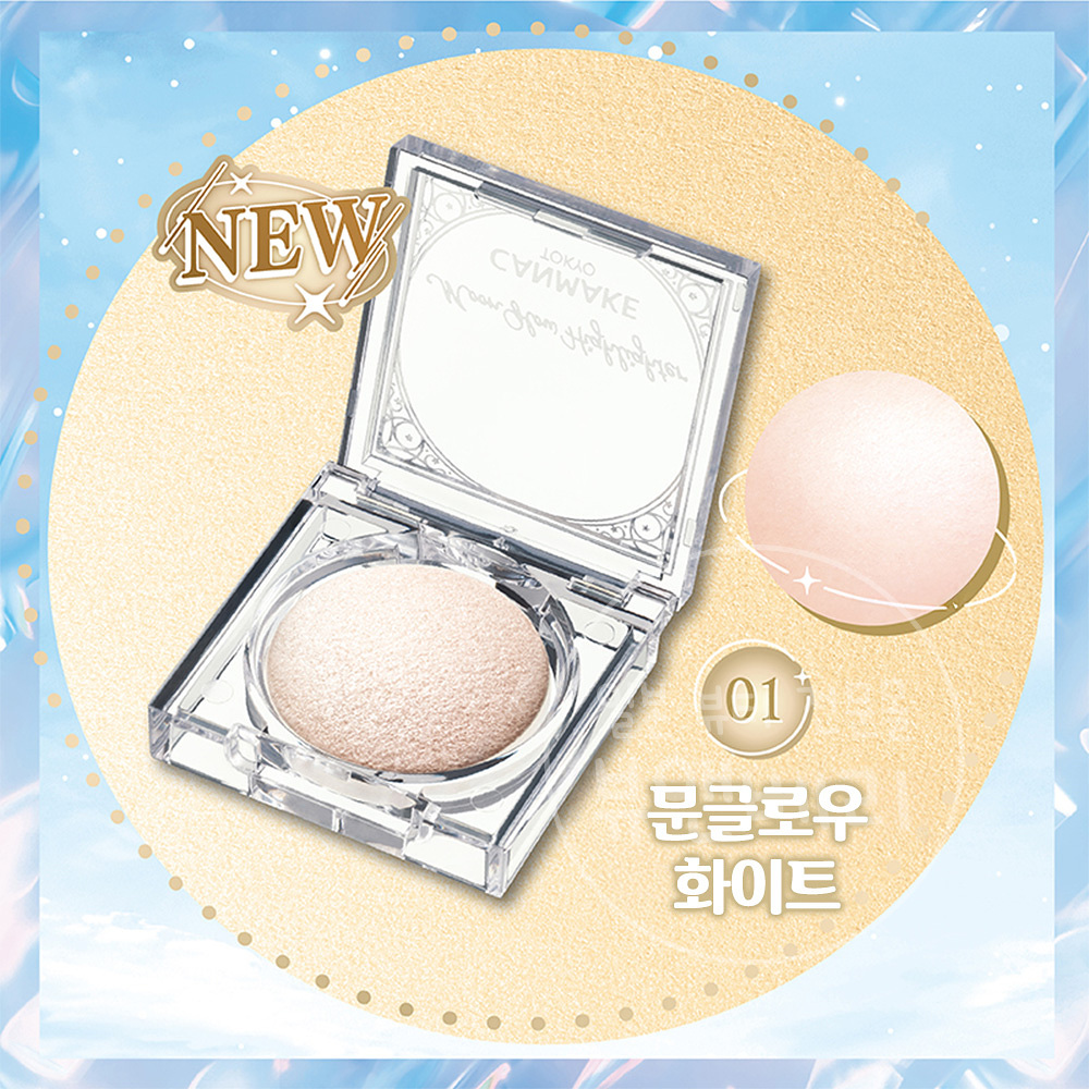 캔메이크 문 글로우 하이라이터 01 문글로우 화이트, 3.7g - 상세 이미지 2