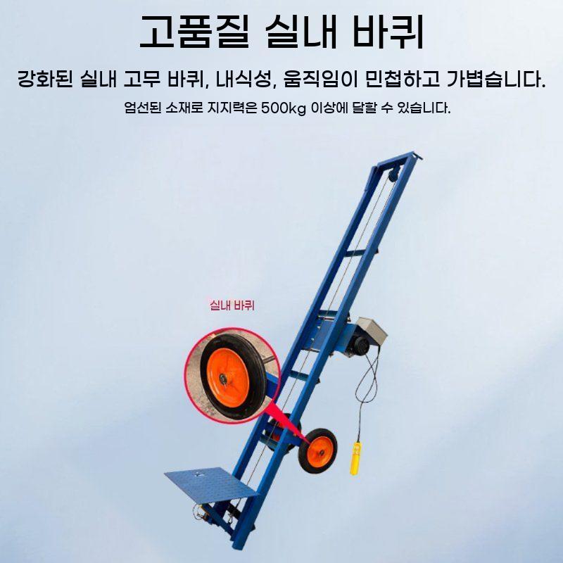 전동 경사형 자동 적재 리프트 생선운반기 bying24 수동 3m 트랙 - 상세 이미지 5