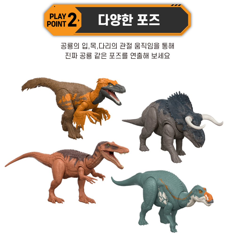 마텔 쥬라기월드 공룡 장난감 사운드 다이노 4종 세트 마이아사우라 나수토케라톱스 선물 이미지 6