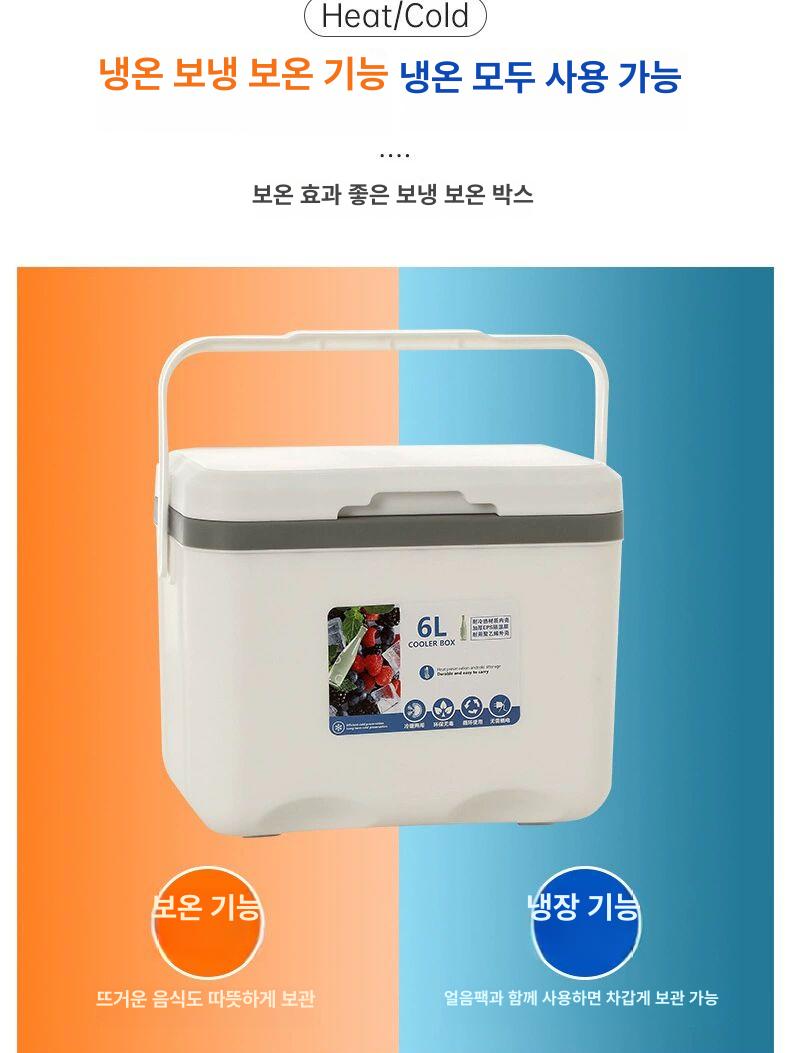 아이스박스 20L 자동차 캠핑 냉온장고 야외 쿨러박스 상자 1.화이트 20L - 상세 이미지 4
