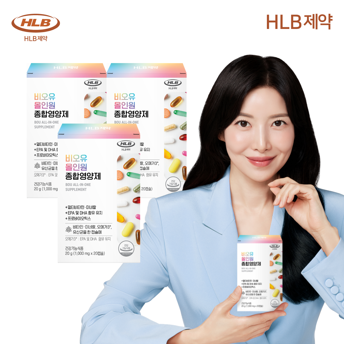 멀티 비타민 오메가3 유산균 HLB제약 비오유 올인원 종합영양제 20캡슐, 3개 제품 이미지