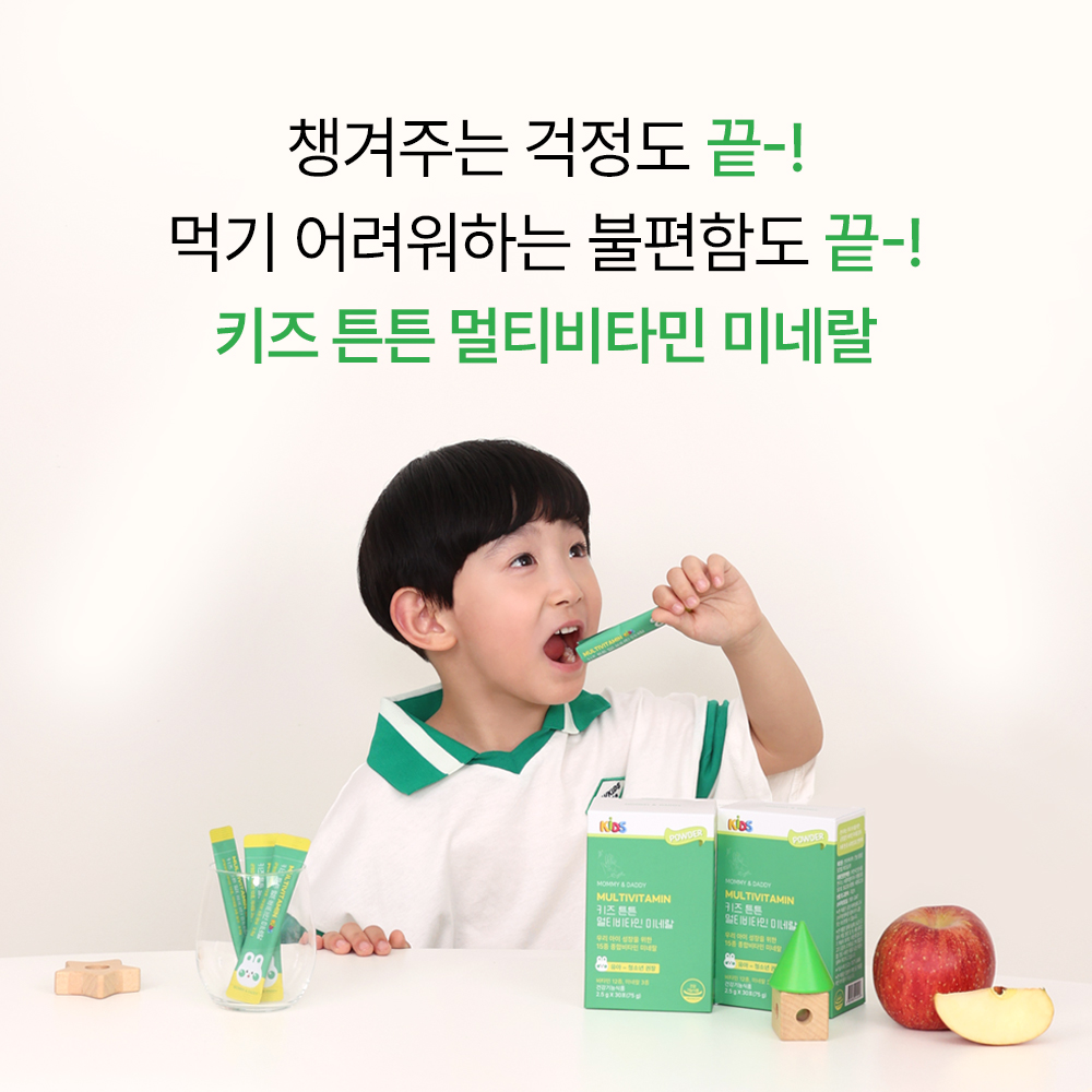 [3+1] 어린이 종합비타민 키즈 멀티비타민 30포, 4개 이미지 7