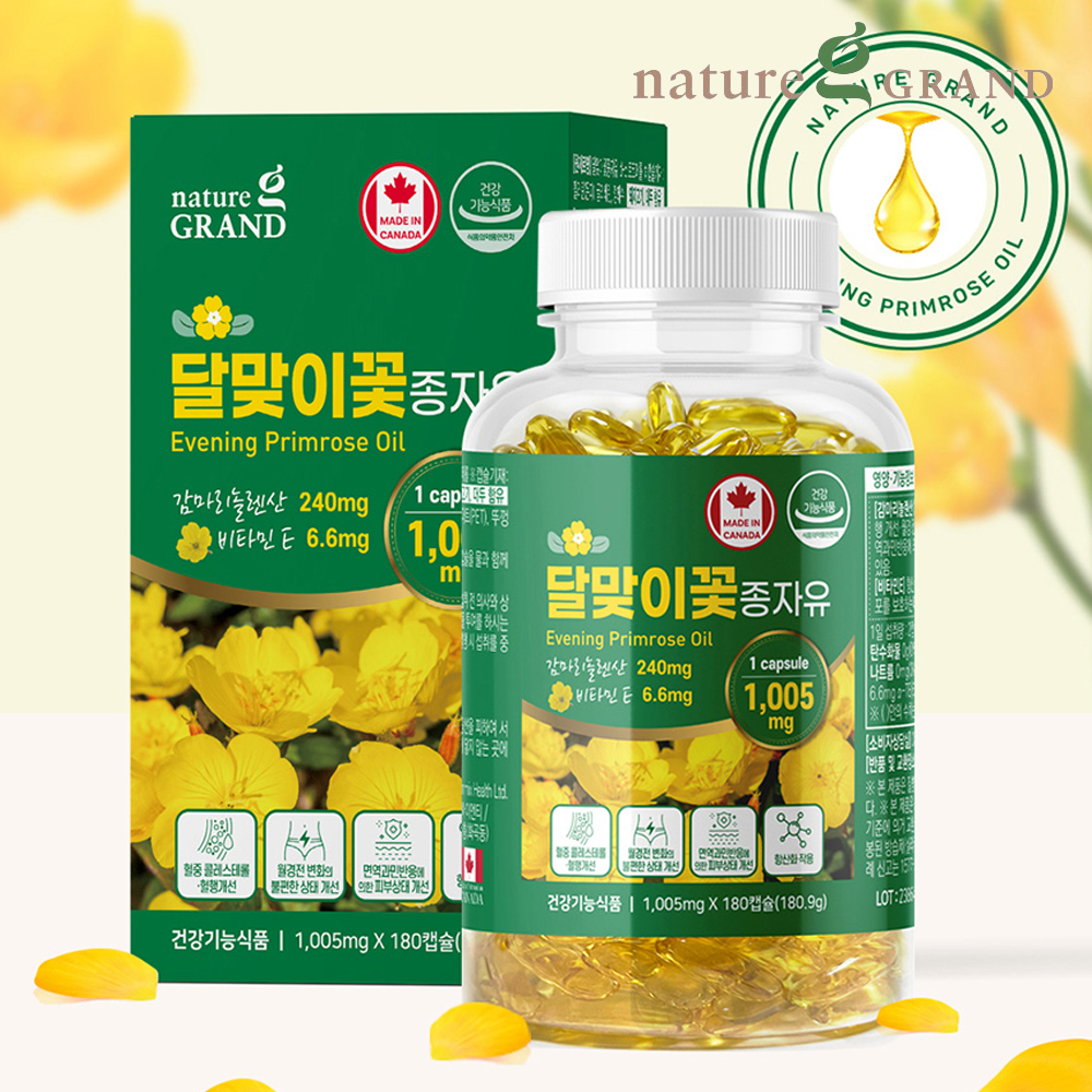 달맞이꽃종자유 감마리놀레산 달맞이유 달맞이종자유 약3개월 - 상세 이미지 2