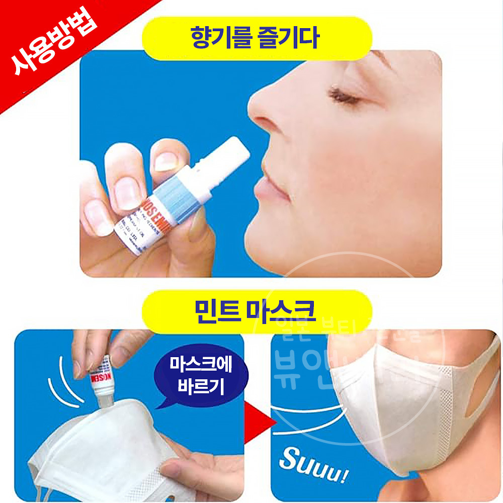NOSEMINT 노즈민트 휴대용 민트 스틱 2ml 3개 세트 - 상세 이미지 3