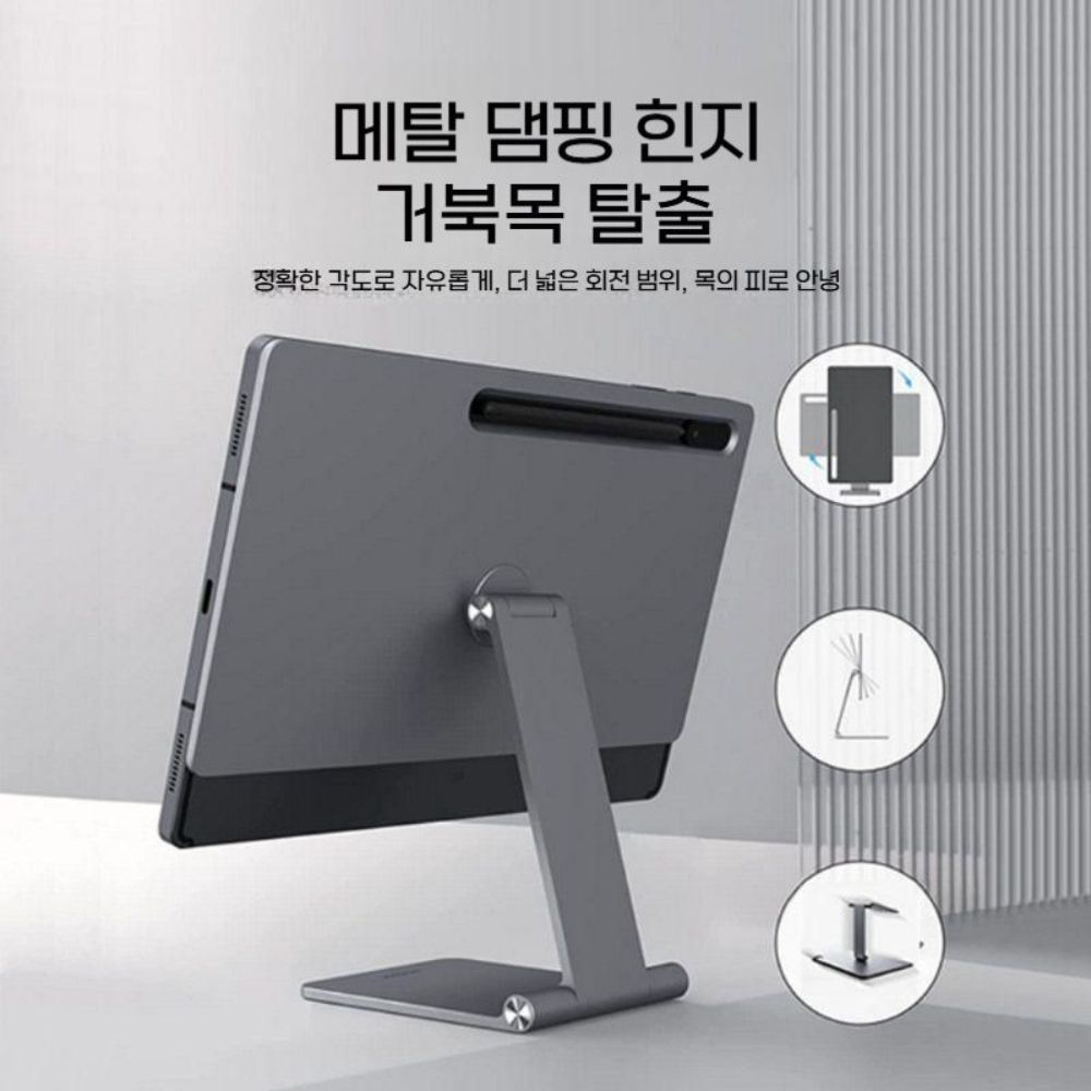 갤럭시탭 s10 fe 플러스 맥세이프 자석 거치대 금속 알루미늄 합금 프레임 스탠드 - 상세 이미지 4