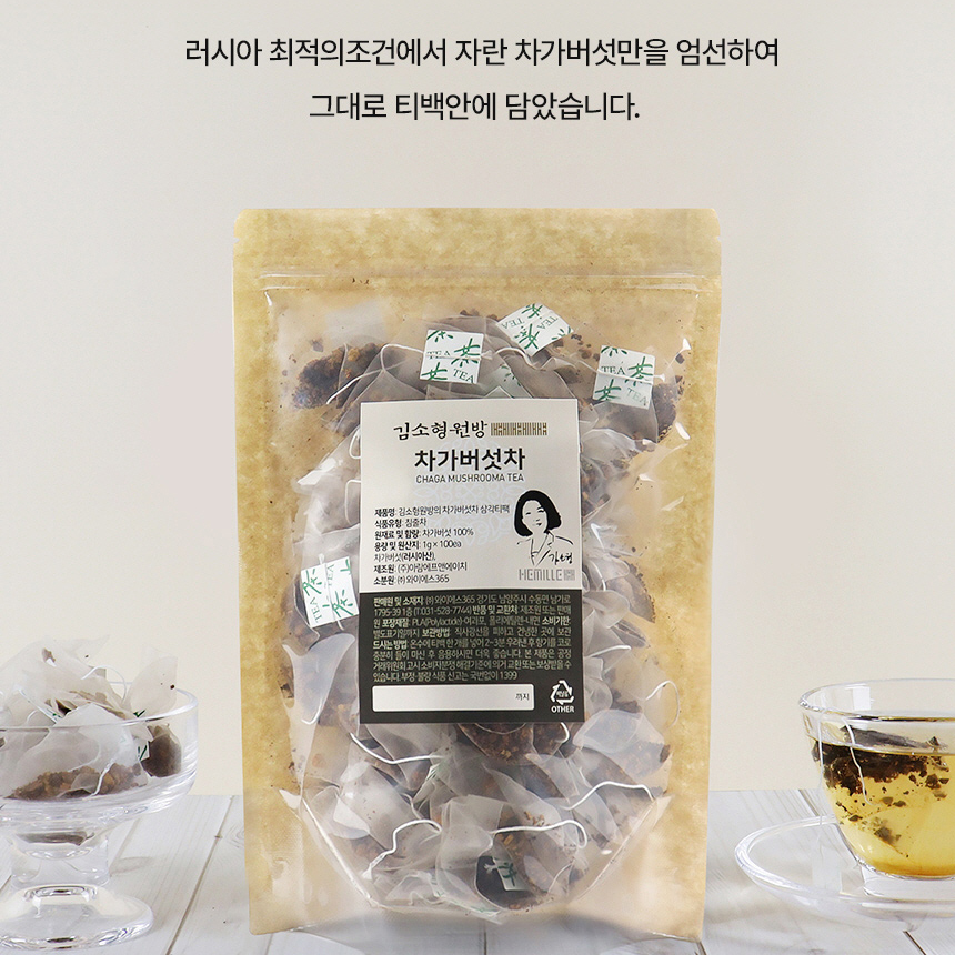 김소형 러시아 건 차가버섯 100% 원물 차 삼각 티백 100티백 - 상세 이미지 3