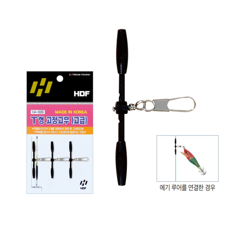해동조구 고급 T형 고정고무 HA-609 - 메인 이미지